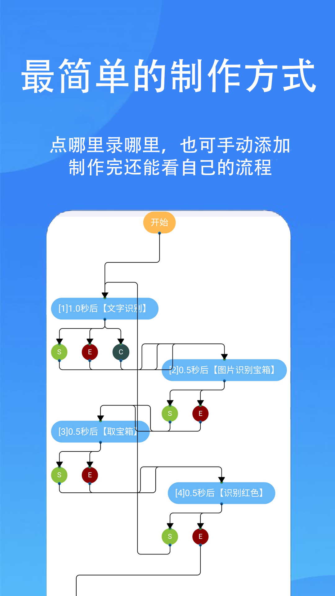 触控精灵v2.6.2截图3