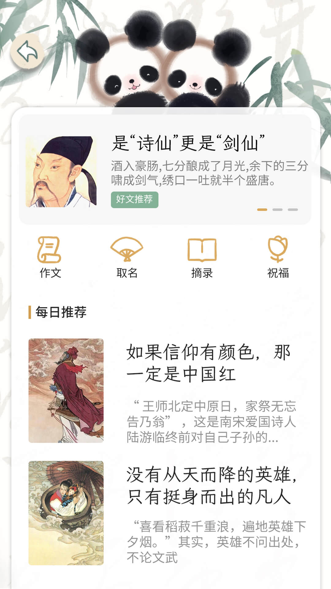 長相思詩詞截圖預(yù)覽