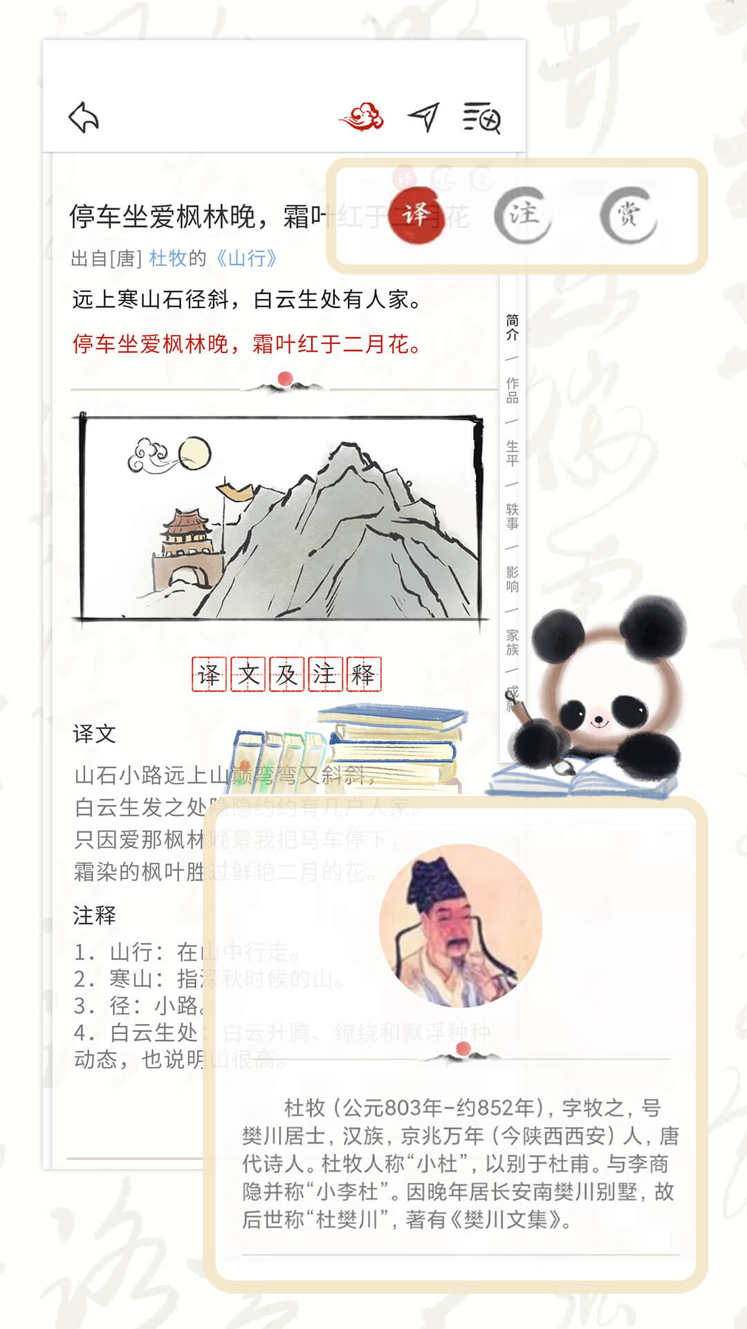 長相思詩詞截圖預(yù)覽