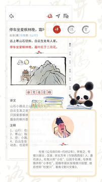 長相思詩詞截圖