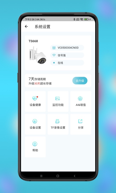 小鹰看看v2.0.9截图3