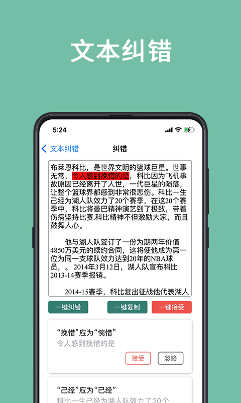 聚法校对大师v1.0截图2