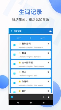 翻譯器截圖