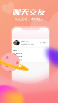 漂流瓶截圖