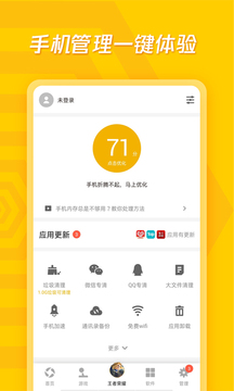 應(yīng)用寶截圖
