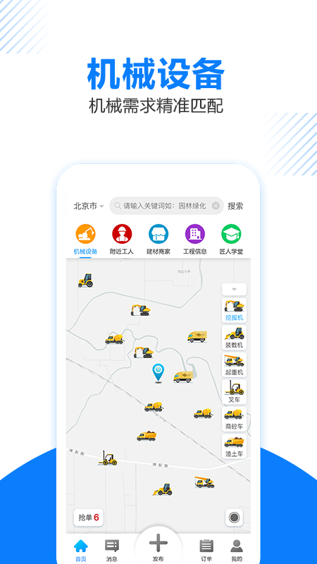 工匠人v2.4.8截图5