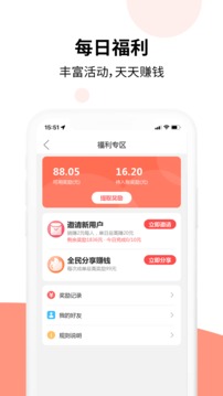 樂(lè)拼用車截圖