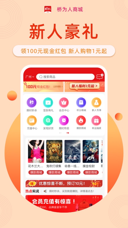 桥为人商城v7.8.7截图4