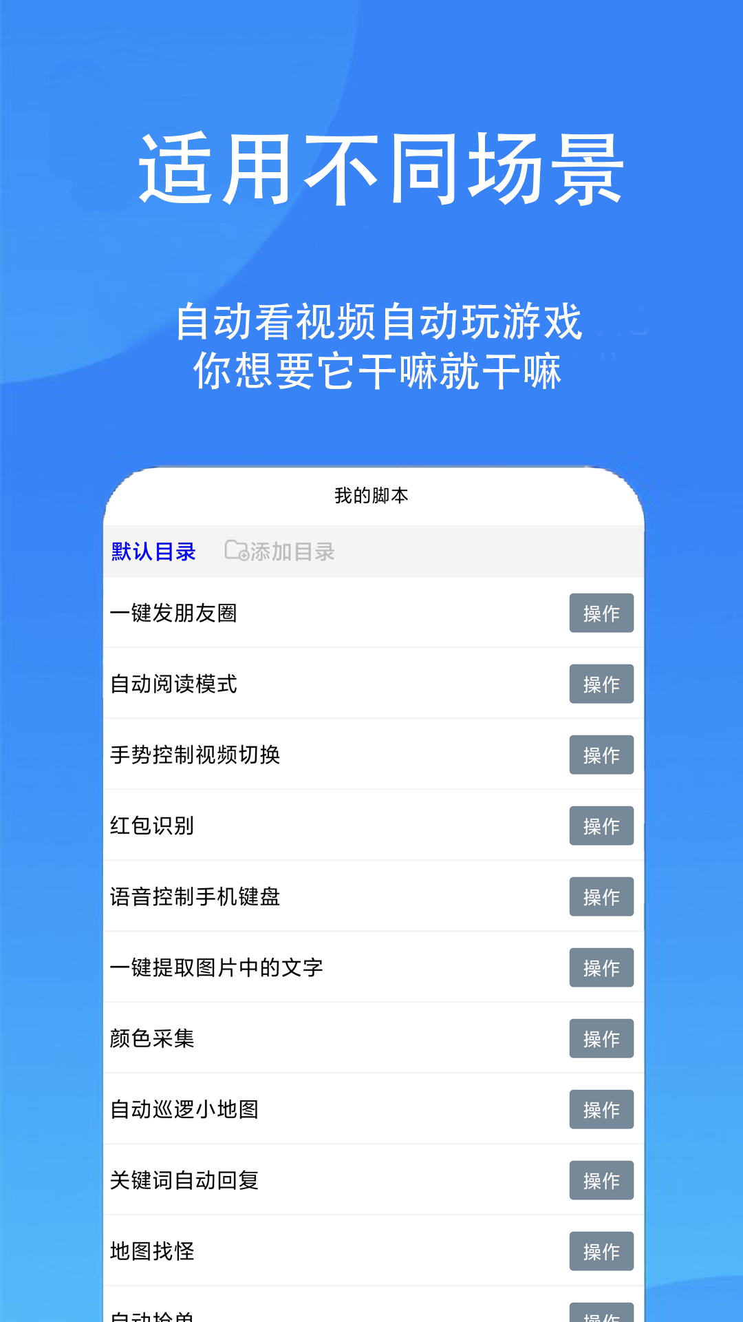 触控精灵v2.6.2截图4