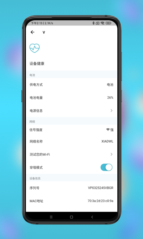 小鹰看看v2.0.9截图5