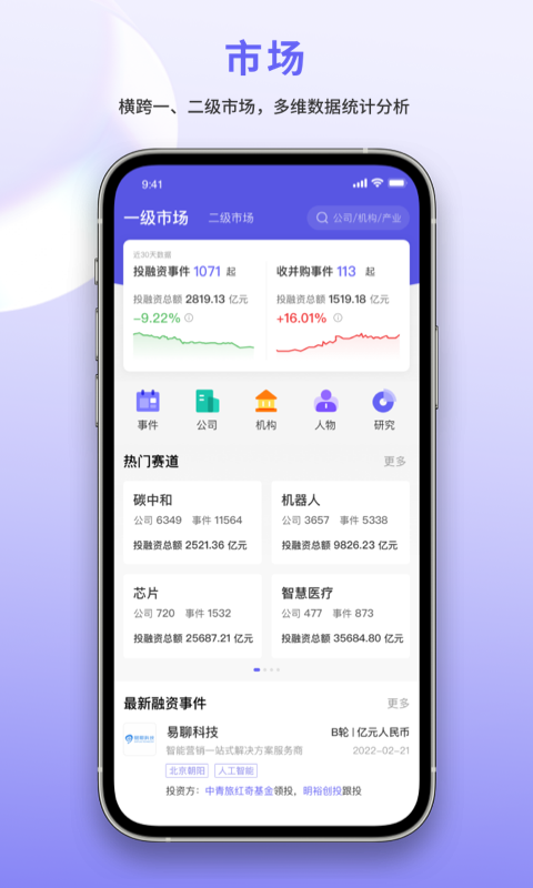 睿兽分析v1.0.0截图5