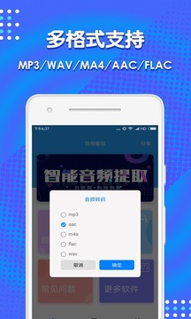 音頻剪輯助手截圖