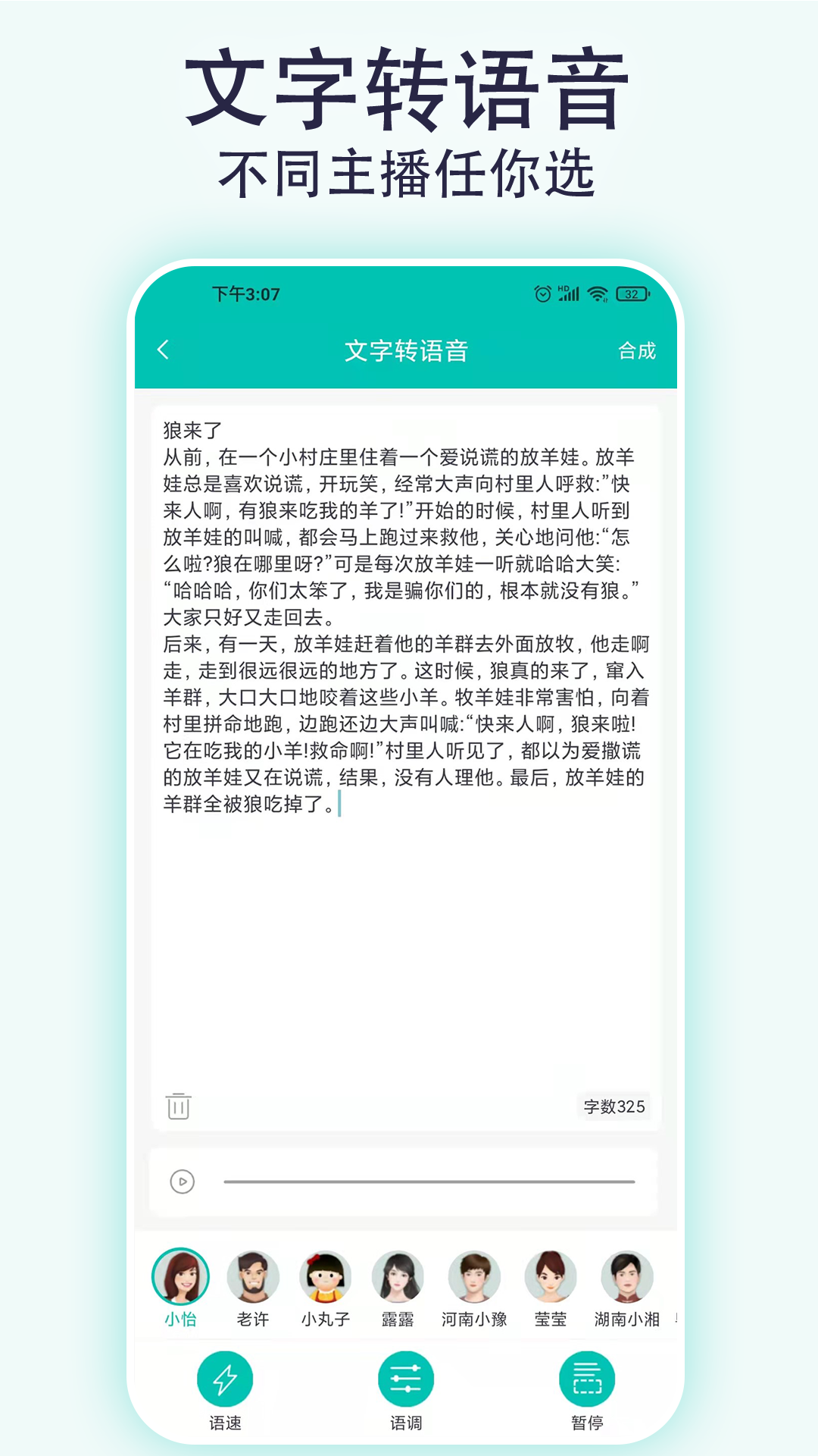 视频配音宝v2.0.5截图1