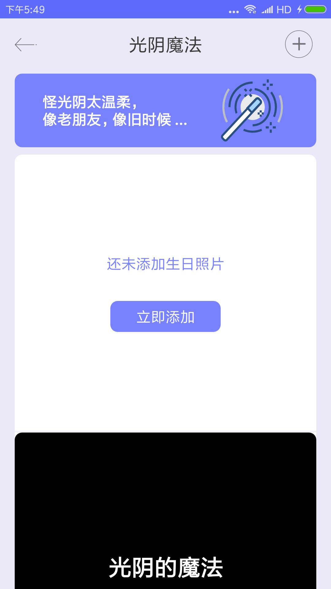 生命倒计时v1.0.5截图1