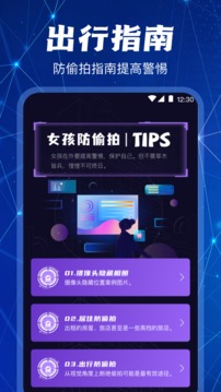 攝像頭探測器截圖