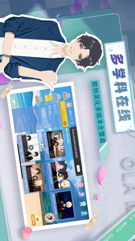 歐拉初中數(shù)學截圖預覽