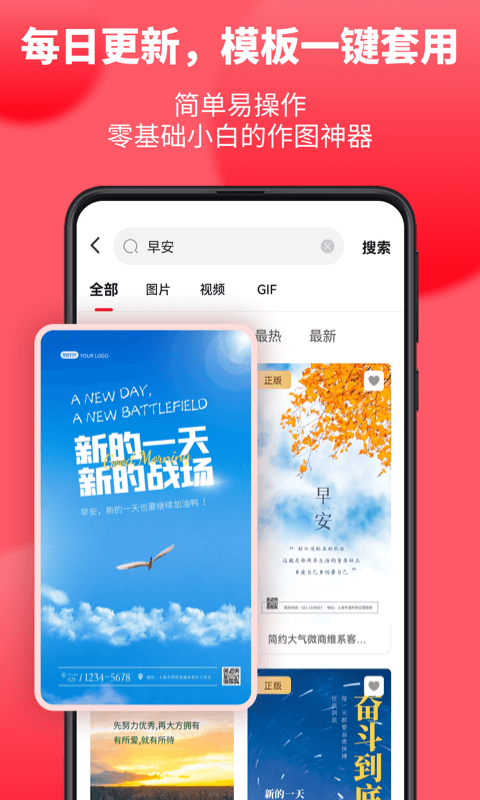 图怪兽v3.0.8截图1