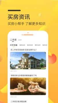 万能房贷计算器应用截图4