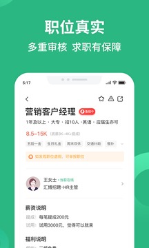 匯博招聘截圖