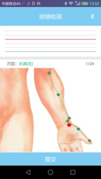 妙郎中經(jīng)絡(luò)診治截圖