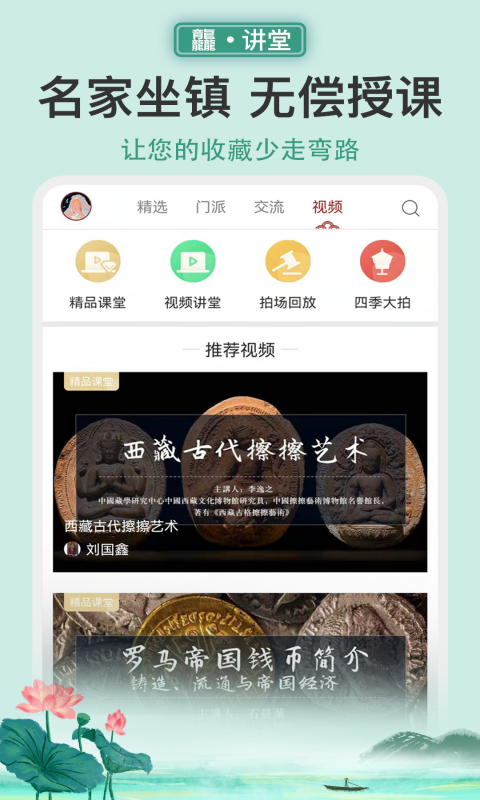 龘藏v5.9.7.0截图2