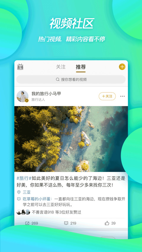 微博v12.3.4截图3