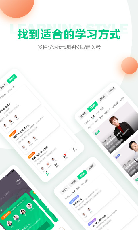 医学直播课堂v6.9.1截图2