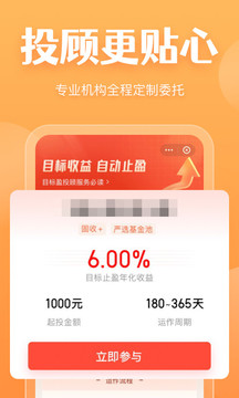 天天基金截圖