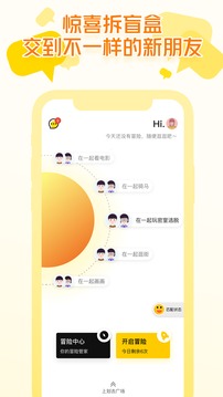 即识应用截图1