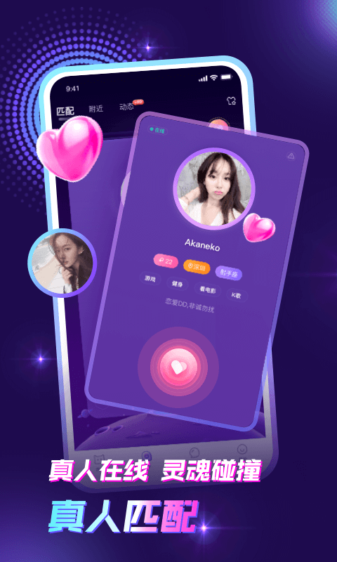 聲吧語音聊天交友截圖預(yù)覽