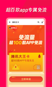 應(yīng)用寶截圖