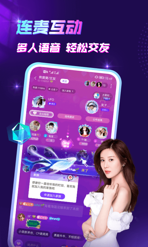 聲吧語音聊天交友截圖預(yù)覽