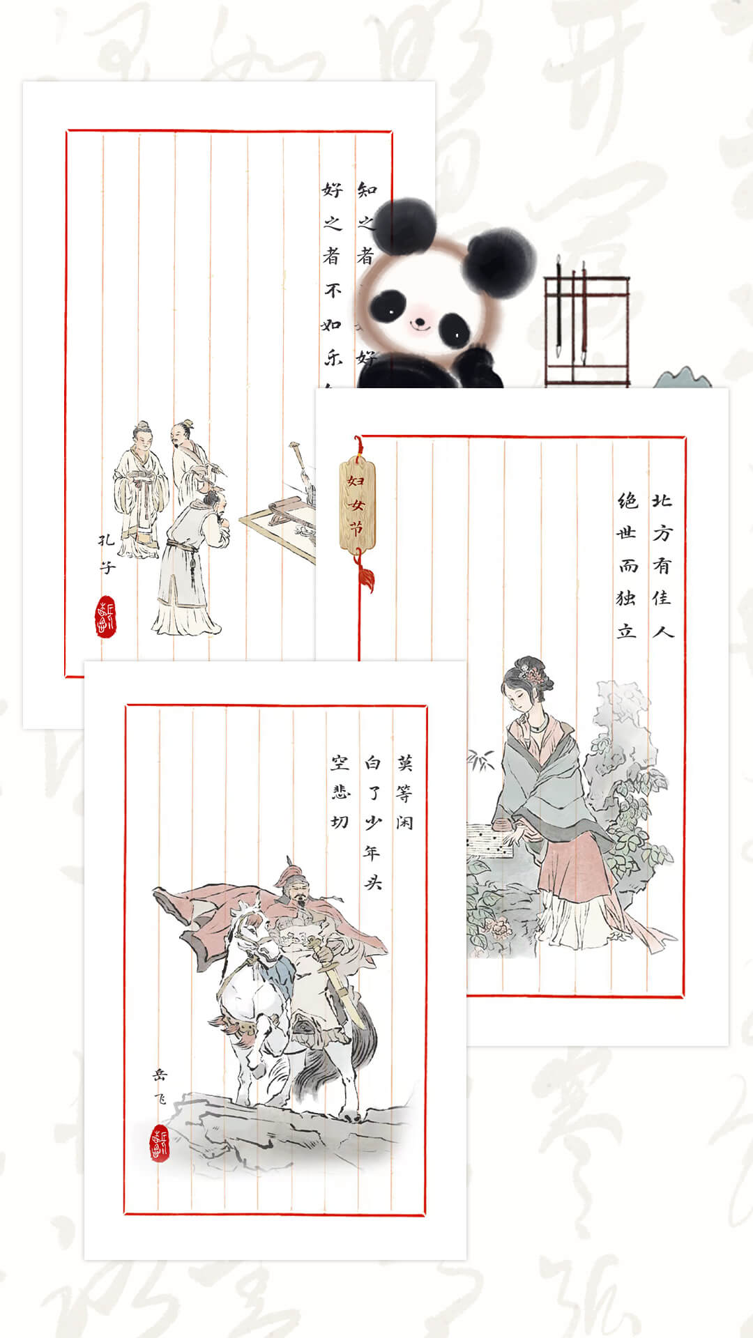 長相思詩詞截圖預(yù)覽