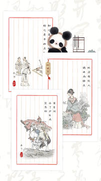 長相思詩詞截圖