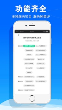 华安技术应用截图2