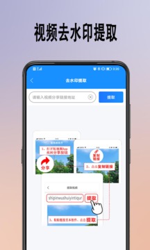 去水印截圖