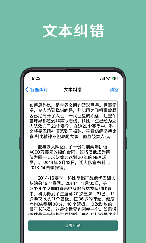 聚法校对大师v1.0截图3