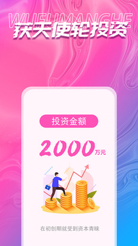 吾福优选应用截图2