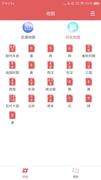 中國地圖截圖