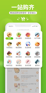 本來(lái)生活截圖