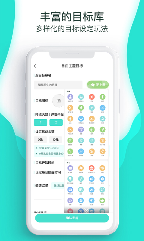 萝卜奔v1.9.1截图4