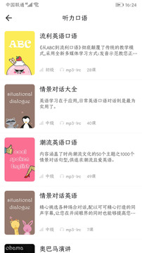 英語語法精講截圖