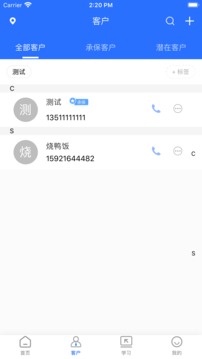 河豚保应用截图2