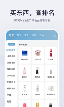 蓋得排行截圖