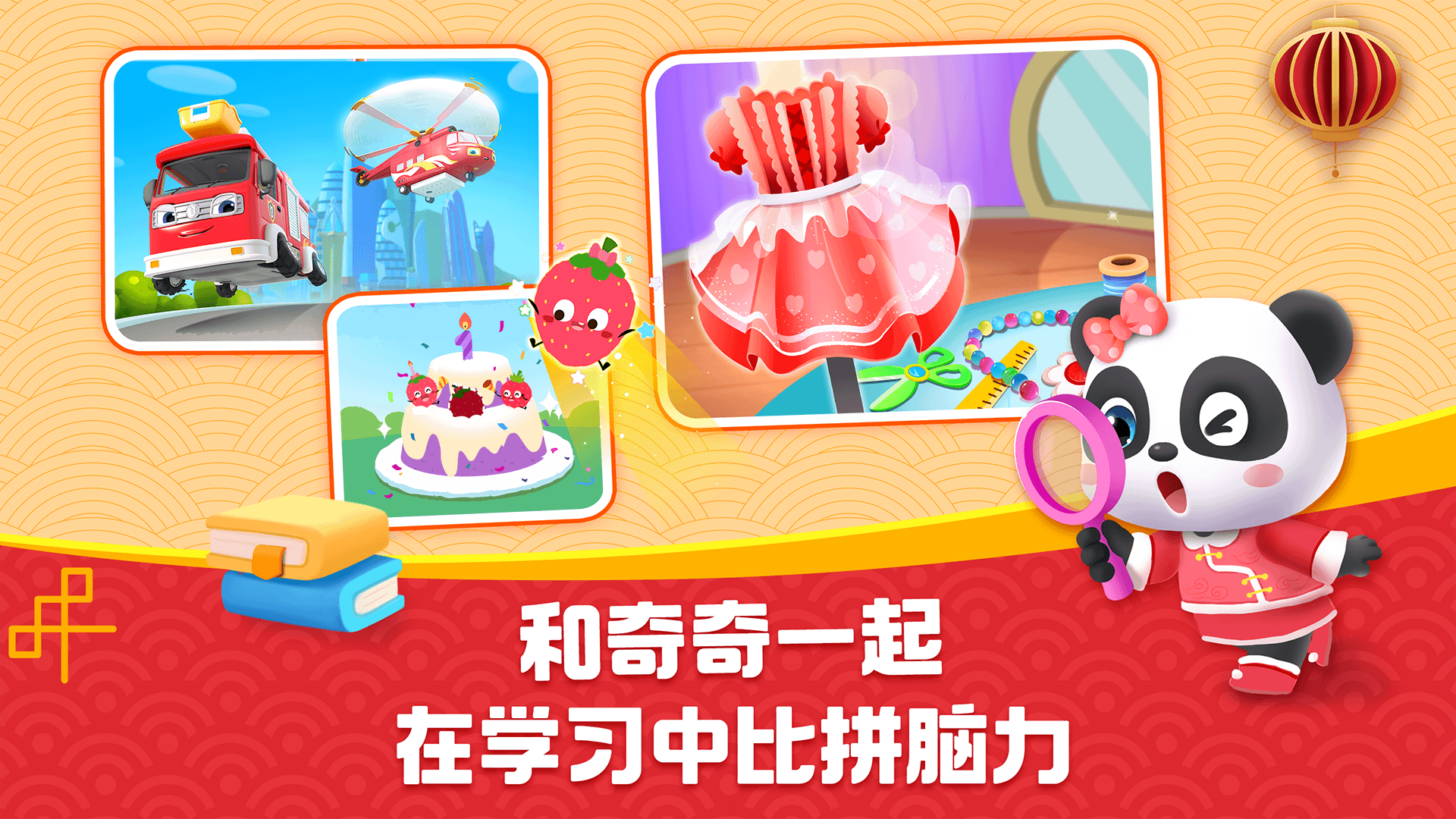 寶寶巴士HD截圖預(yù)覽