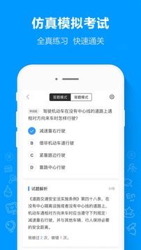 摩托車駕考通截圖