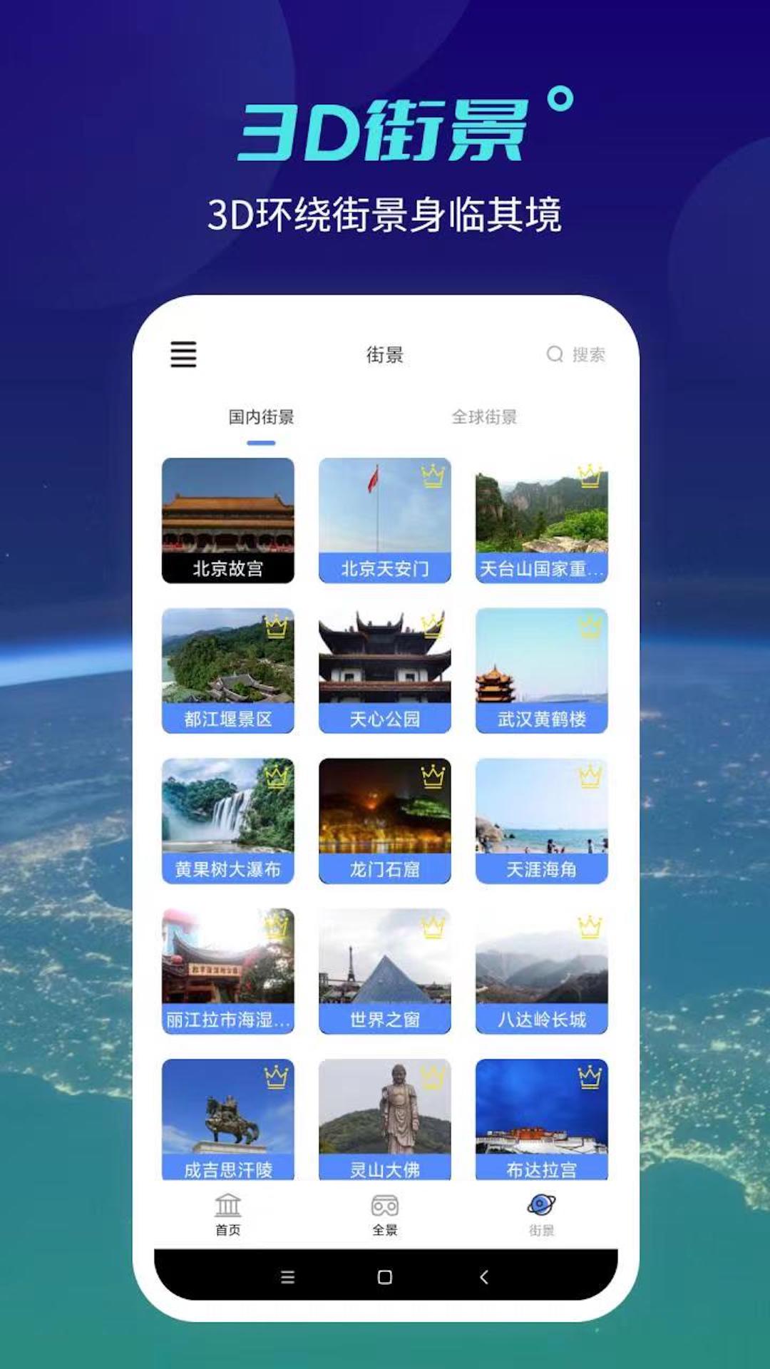 北斗实景地图v1.0.5截图2