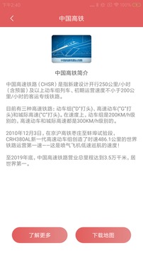 中國地圖截圖