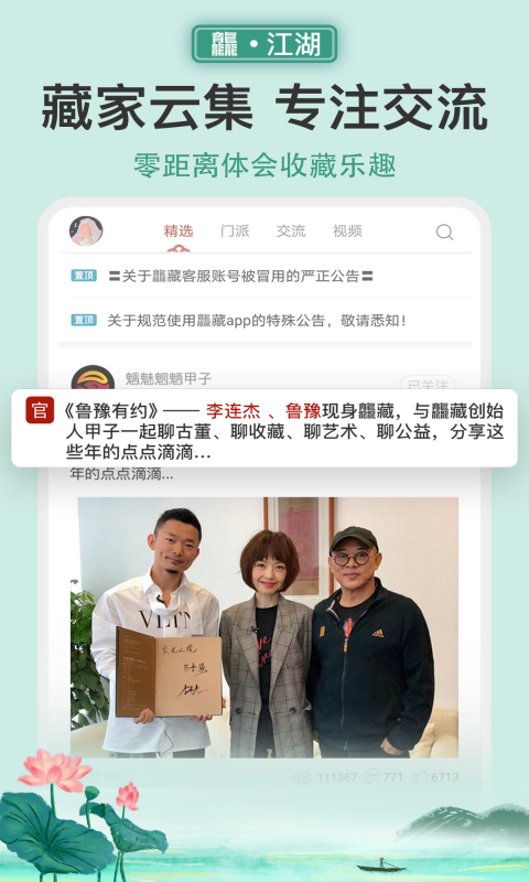 龘藏v5.9.7.0截图5