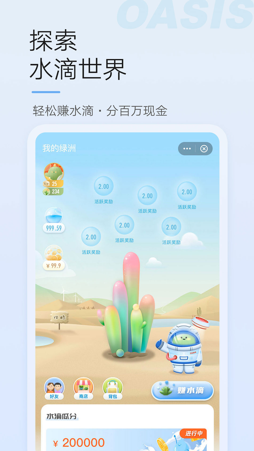 绿洲v4.3.5截图5